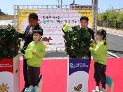 하나금융, 저출산 및 지역사회와 상생금융을 위한...국공립 칠곡 왜관하나어린이집 개원