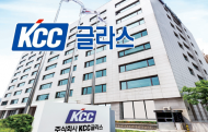 KCC글라스, ESG위원회 신설…ESG 전략·정책 수립 및 점검