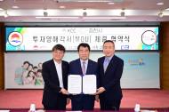 KCC-김천시, 그라스울 생산 설비 증설 투자와 관련 MOU 체결