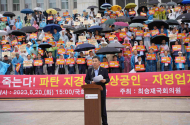 최승재 의원, 파탄 지경의소상공인·자영업자 생계 회복 촉구 기자회견