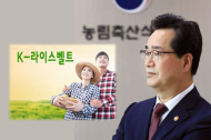 정황근 농식품부 장관 ‘케이(K)-라이스벨트’로 아프리카에 한국 농기술 전파