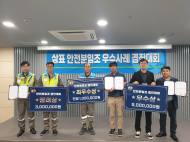 환경최우선’ 삼표그룹, 안전분임조 우수사례 경진대회 개최