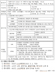 권익회, 불법건축물이라도 이미 지급된 포항지진 피해 지원금 환수는 위법