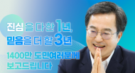 경기도, 오산시 종합감사 결과 위법‧부적정 행위 55건 적발