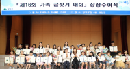 강북구, 제16회 가족글짓기 대회 ‘성료’…“나는야, 지구지킴이”