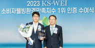KCC, 소비자웰빙환경만족지수 창호, 도료 부문 1위