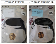 식약처, 무허가 한약재를 제조·판매한 업체 적발