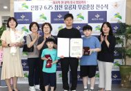 은평구, 6·25전쟁 참전유공자 유족에게 무공훈장 전수
