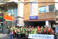 은평구 , ‘걸으면서 쓰레기 환경캠페인’…“건강과 도시미관, 두 마리 토끼”