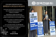 한국건설, 산재로 남편·아버지 잃은 유족에 36일 만에 사과…공식적 책임 인정