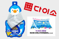 아성다이소-한국무역협회, 폭염 속 개최 잼버리 대회에 ‘쿨 스카프’ 긴급 지원