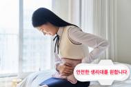 성균관대 박천권 교수,  유기농 생리대 6개 제품 중 2곳에서 세포독성 확인