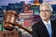 “돼지처럼 쳐먹네, XX새끼들” 직원에 욕설...홍성열 마리오 회장 300만원 벌금형 확정