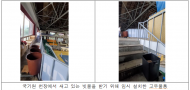 김형재 시의원, 오세훈 시장에게 국기원 빗물누수, 냉난방 노후, 장애인시설 미비 대책 주문