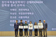 정인욱학술장학재단, 산림환경 육성 장학생 장학증 수여