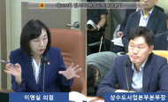 이영실시의원, 친환경 아리수  시음 방법부터 바꿔야!