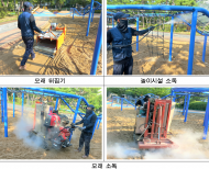 영등포구, 공원 내 모래놀이터 안전하게 …기생충 검사, 환경소독 실시