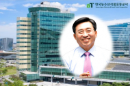 한국농수산식품유통공사, ‘에이티몰’...  최대 25% 할인 판매
