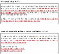 조오섭 , 도로공사...  4~5공구 분할·참여배율 최대 적용 ‘소극적’