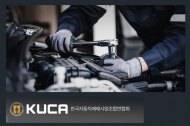한국자동차매매사업조합연합회 ... “추석 전 최소한 타이어 공기압 꼭 확인은 반드시”