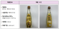 식약처, 벤조피렌 초과 검출된 ‘해바라기씨유’ 회수 조치