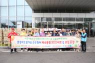서울시농수산식품공사와 가락시장 유통인...추석 맞아 제수용품 및 과일 나눔 가져