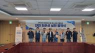 가락시장 현대화사업 채소2동 건립공사... 안전 최우선 실천 협약 체결