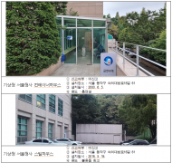 김영진 , ‘기상청 가설건축물 44% 불법건축물… 23년째 신고 안 하기도’
