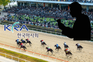 마사회 직원, 최소 150여회 불법 마권 구입…적중 환급률 무려 115%