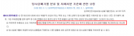 사고 원전오염수 희석배출은 국내법규... 독일규정으로도 금지