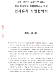 도로공사 퇴직 임원 15명...  민간 휴게소에서 ‘전관예우’