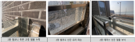 기상청, 덕적도 해양기상관측기지 ... 34억 들여 만든 108개 부실환경시공 확인