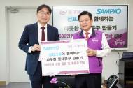 삼표그룹이 함께하는 따뜻한 동대문구 만들기 성금 전달