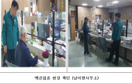 농식품부, 럼피스킨병 확산 차단을 위해 총력 대응