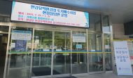 한강수계 토지매수사업 ... ‘찾아가는 현장상담반’ 운영