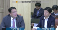 이성배 시의원, “조합-시공사 공사비 갈등 문제 지적 ... 선의의 피해자가 생기지 않도록”