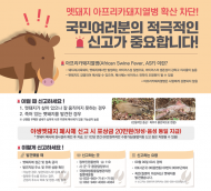 열화상무인기 등 첨단기법 활용...야생멧돼지 아프리카돼지열병 확산 차단 ?