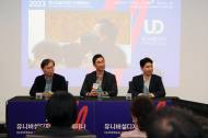KCC, 2023유니버설디자인 국제세미나 및 전시 참여