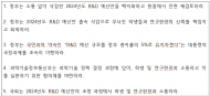 11개大 총학 ...  “R&D 예산 삭감 백지화하고 신뢰 회복하라”
