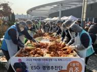 해양환경공단, 2023 가락시장 사랑의 김장 나눔 축제 참여