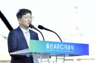 SK지오센트릭,   ‘플라스틱 재활용 클러스터’ 첫 삽