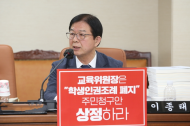 이종태 시의원, 학교 급식실 조리 환경 개선 시급