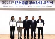 CJ제일제당 햇반, 소비자로부터 탄소중립 노력 인정