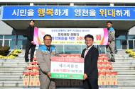 삼표그룹, 57주년 창립기념일 맞아 사회공헌 진행