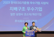 삼표시멘트, 한국ESG기준원 ‘지배구조 우수기업’ 선정