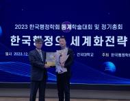 [포토]서울시농수산식품공사... 2023년 대한민국리더십대상 수상