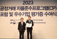 GS건설, 2023년 CP평가에서 AA등급 획득