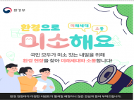 한화진 장관, 미래세대와 새활용 제품 만들며 자원순환 환경정책 소통