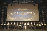 한국마사회, 23 농어촌 ESG경영 환경실천 및 농식품부 장관 표창 수상