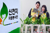 신천지자원봉사단 서대문지부, ‘다다익선’ 정기봉사 25차 기증식 후 공식 종료